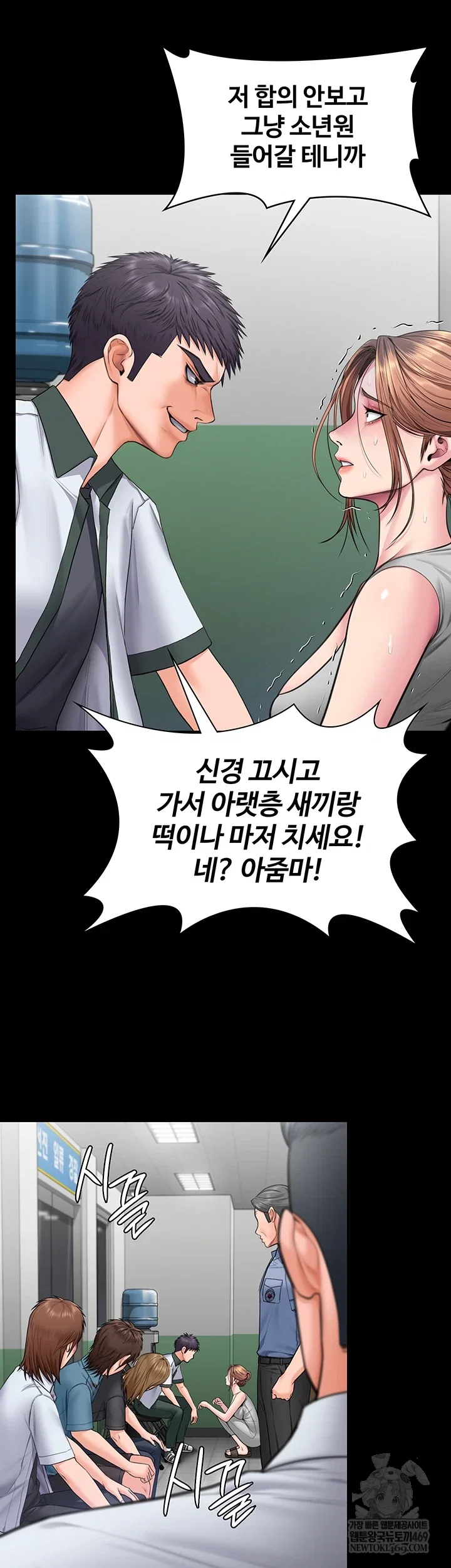 i-will-protect-you-raw-chap-19-28