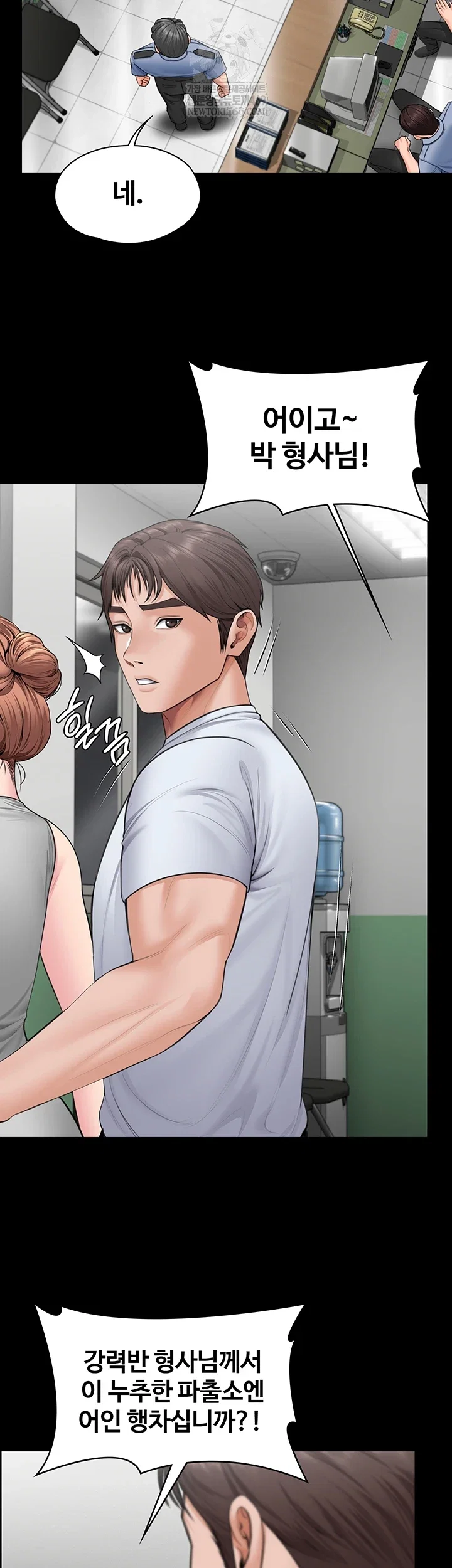 i-will-protect-you-raw-chap-19-33