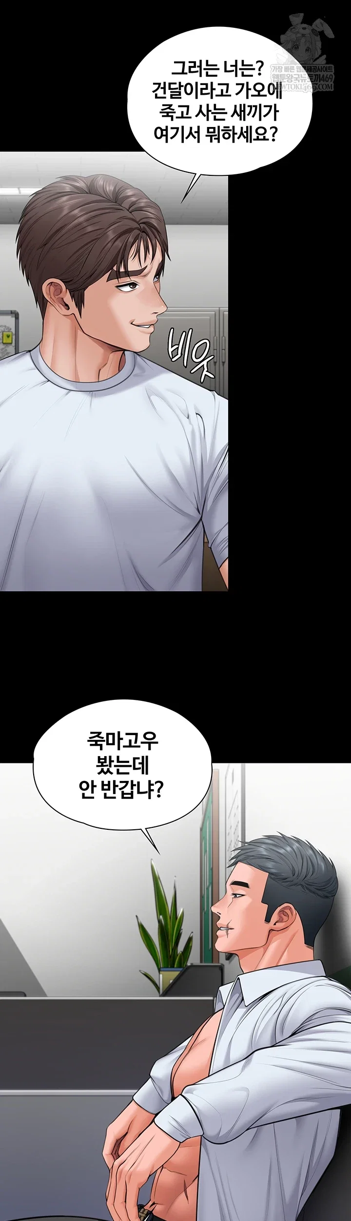 i-will-protect-you-raw-chap-19-37