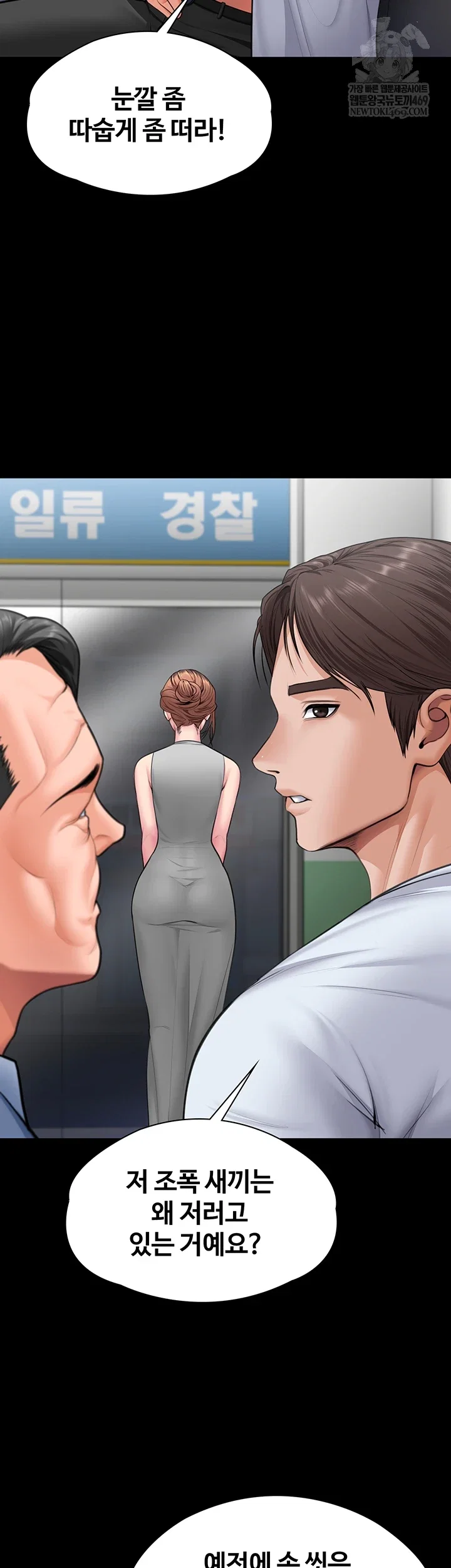 i-will-protect-you-raw-chap-19-38