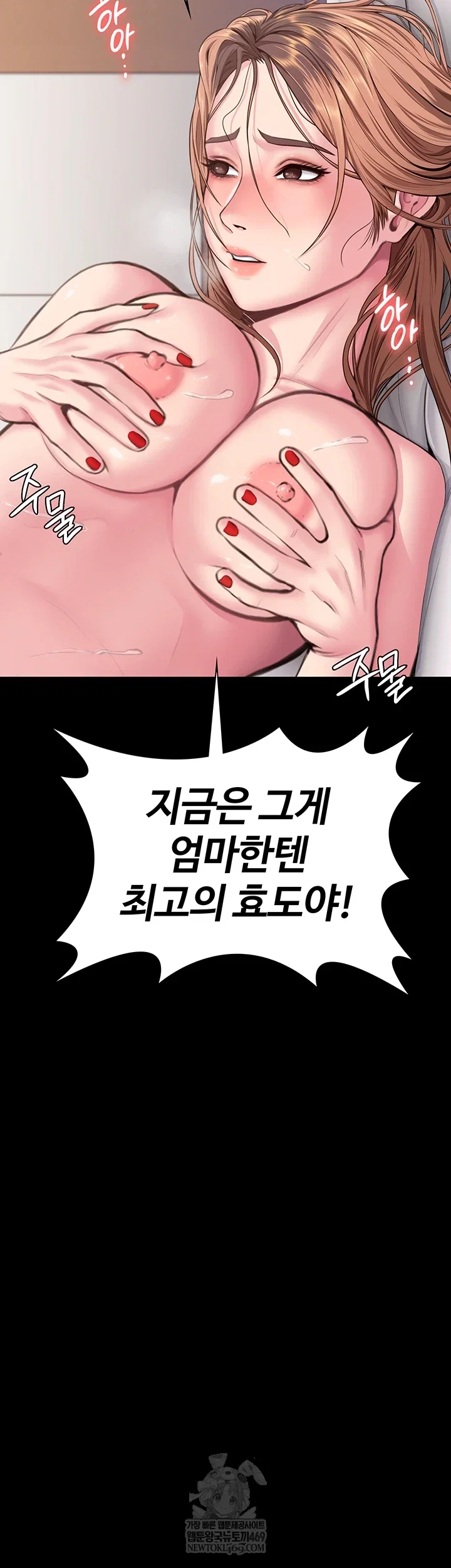 i-will-protect-you-raw-chap-19-3