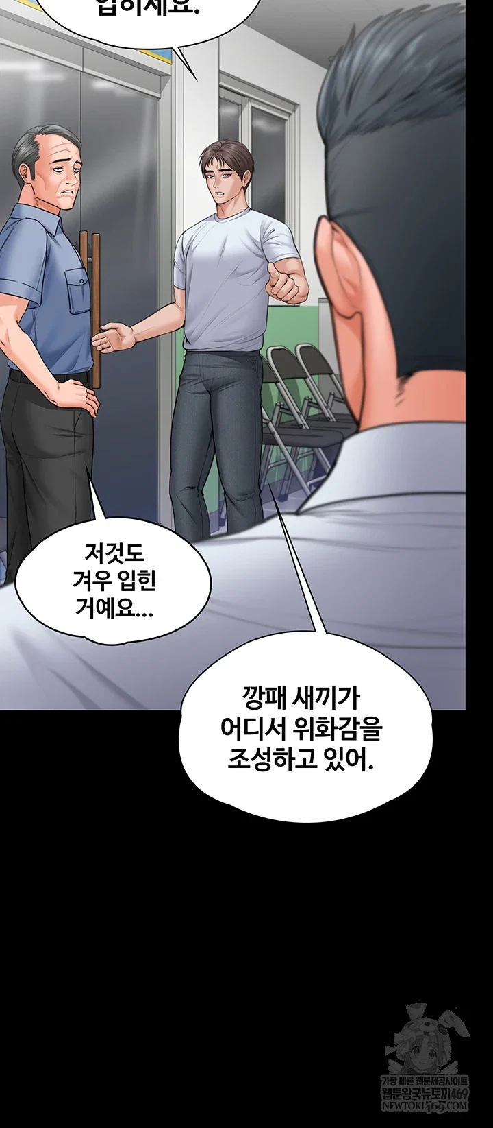 i-will-protect-you-raw-chap-19-40