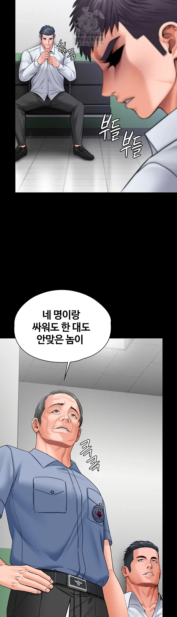 i-will-protect-you-raw-chap-19-44