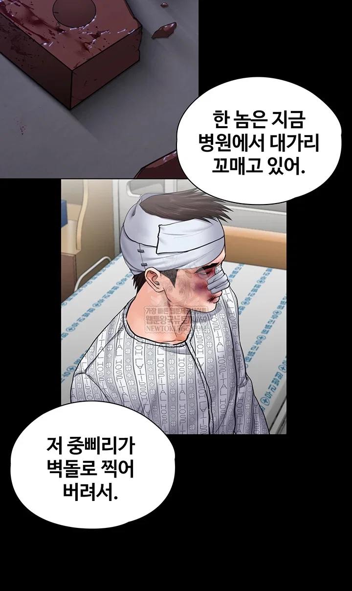 i-will-protect-you-raw-chap-19-46