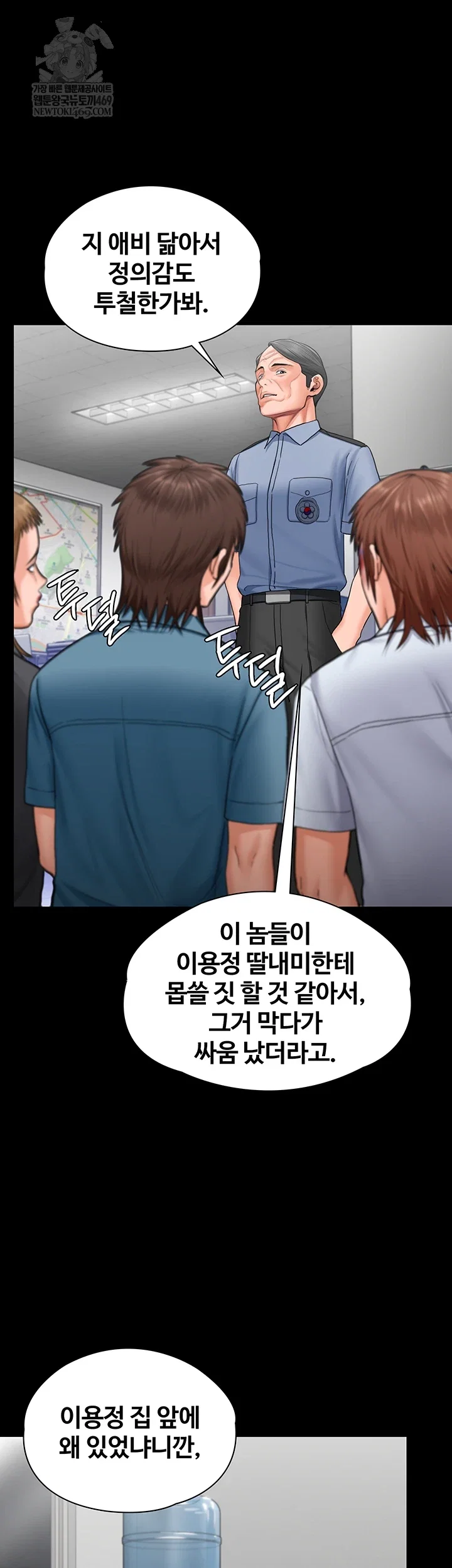 i-will-protect-you-raw-chap-19-50
