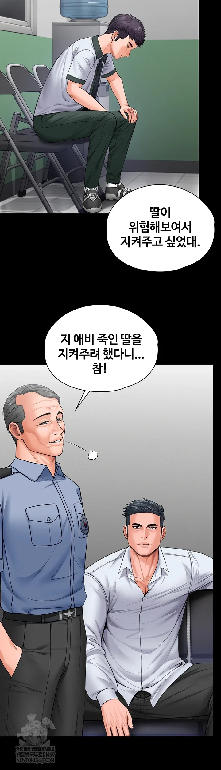 i-will-protect-you-raw-chap-19-51