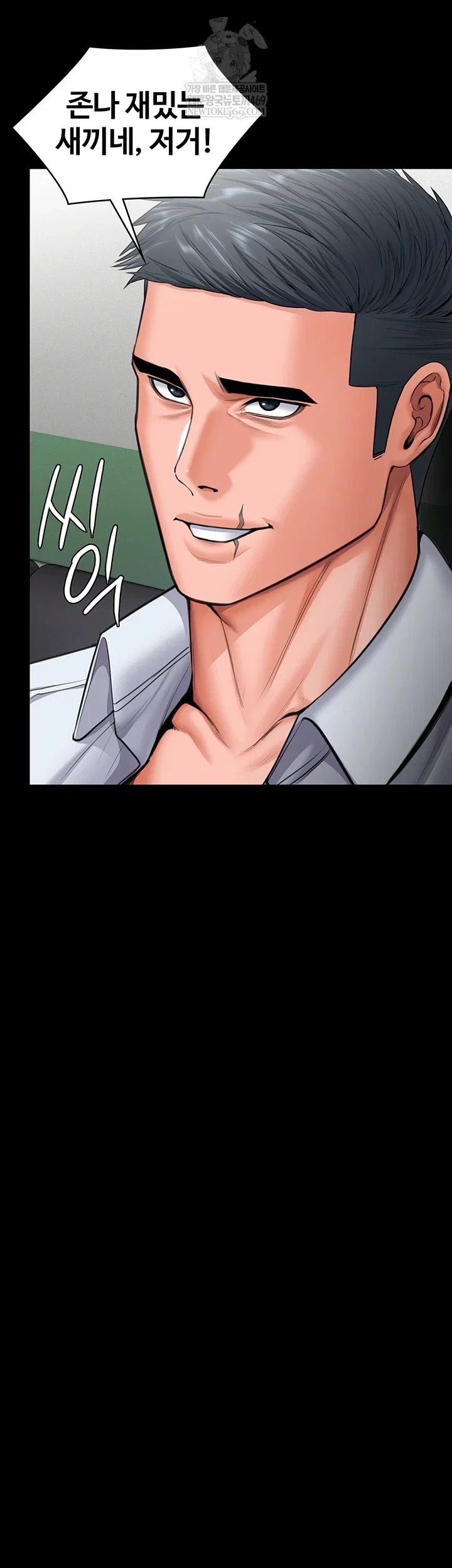 i-will-protect-you-raw-chap-19-52