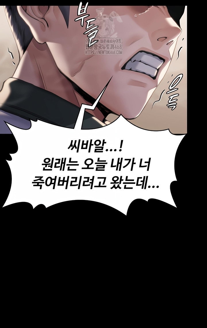 i-will-protect-you-raw-chap-2-3