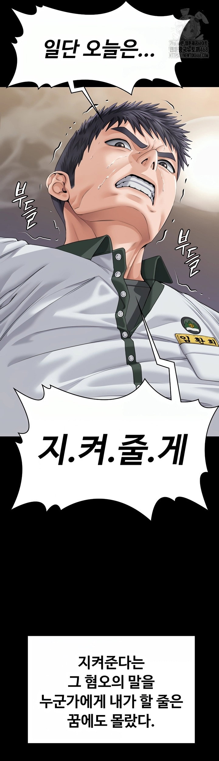 i-will-protect-you-raw-chap-2-4