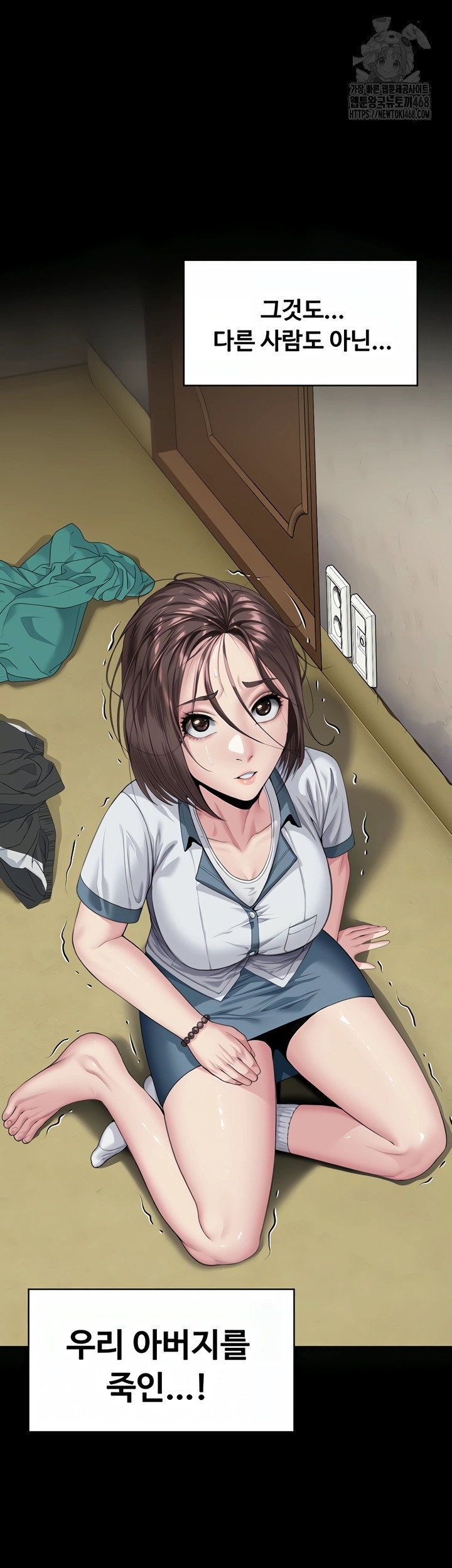 i-will-protect-you-raw-chap-2-5