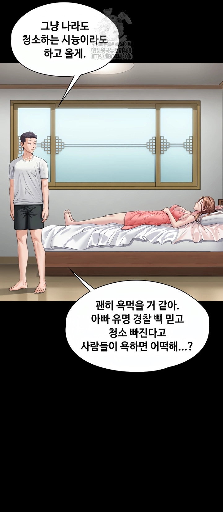 i-will-protect-you-raw-chap-2-8