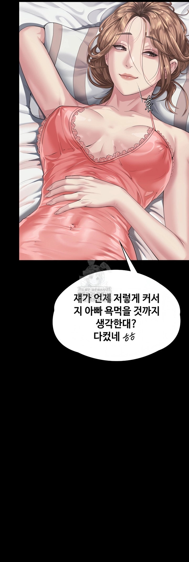 i-will-protect-you-raw-chap-2-10