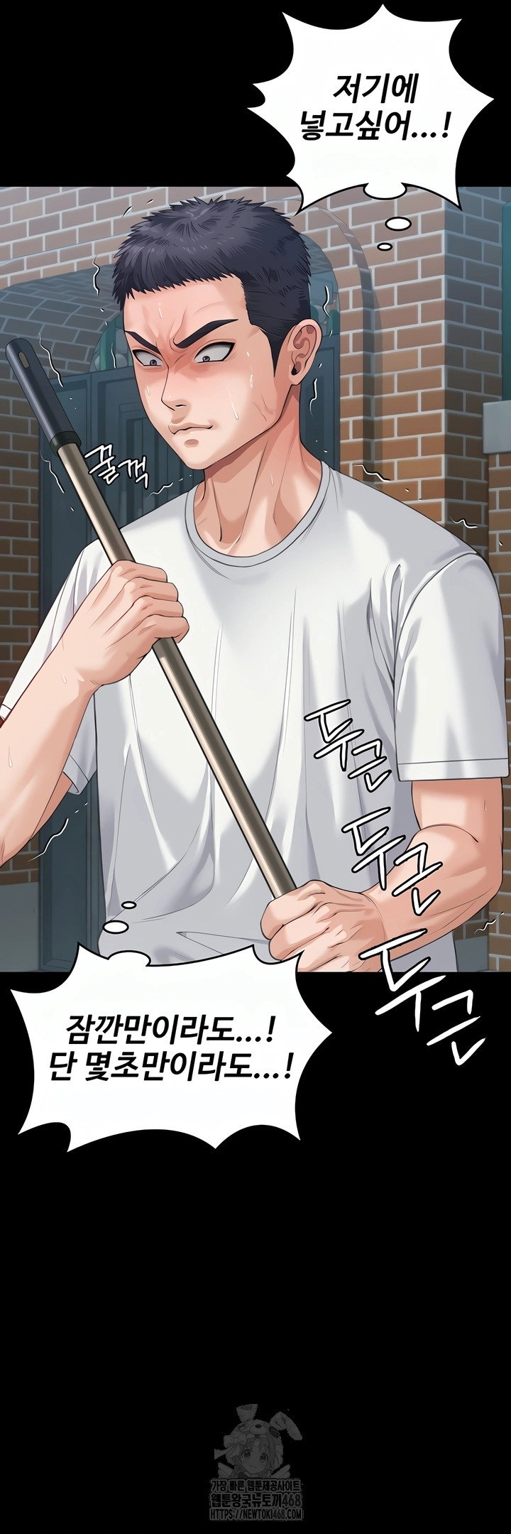 i-will-protect-you-raw-chap-2-16
