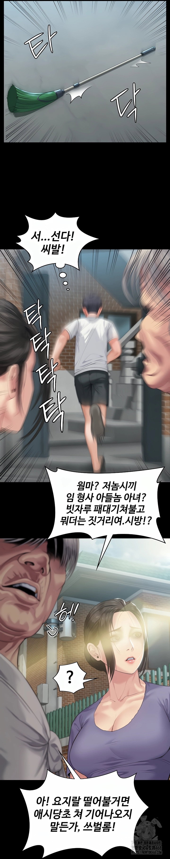 i-will-protect-you-raw-chap-2-17