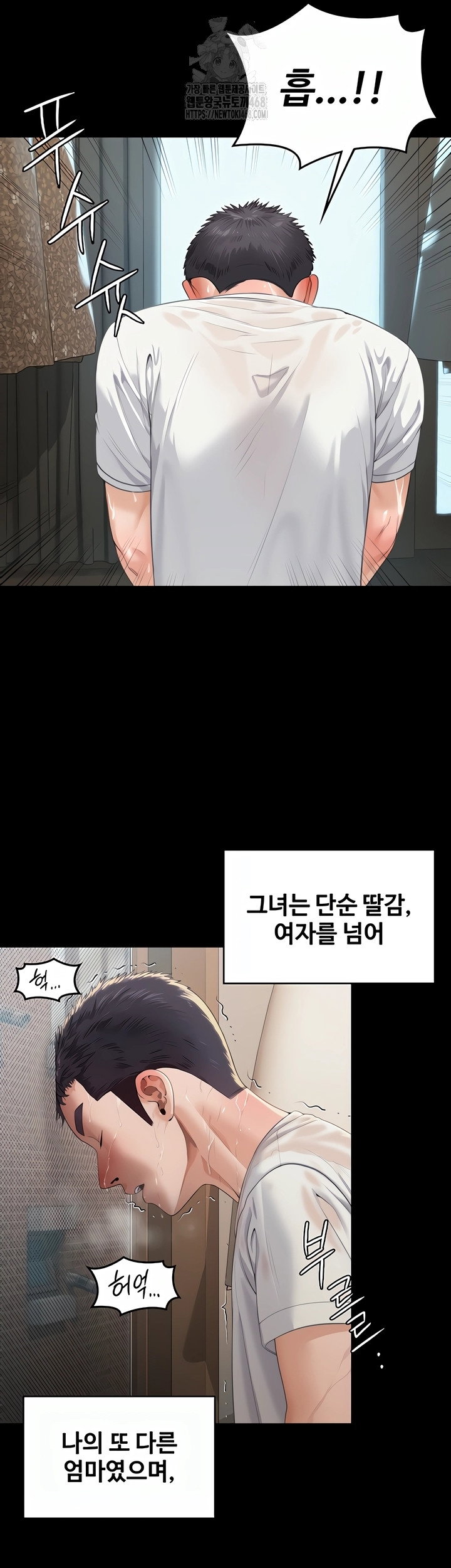 i-will-protect-you-raw-chap-2-20