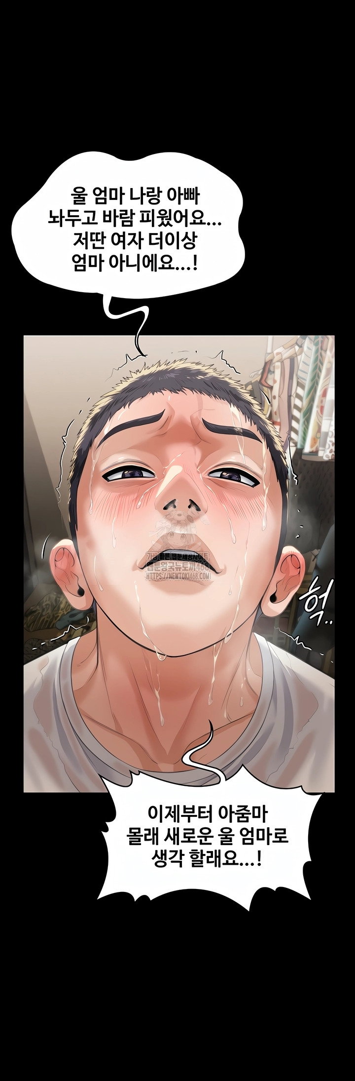 i-will-protect-you-raw-chap-2-21