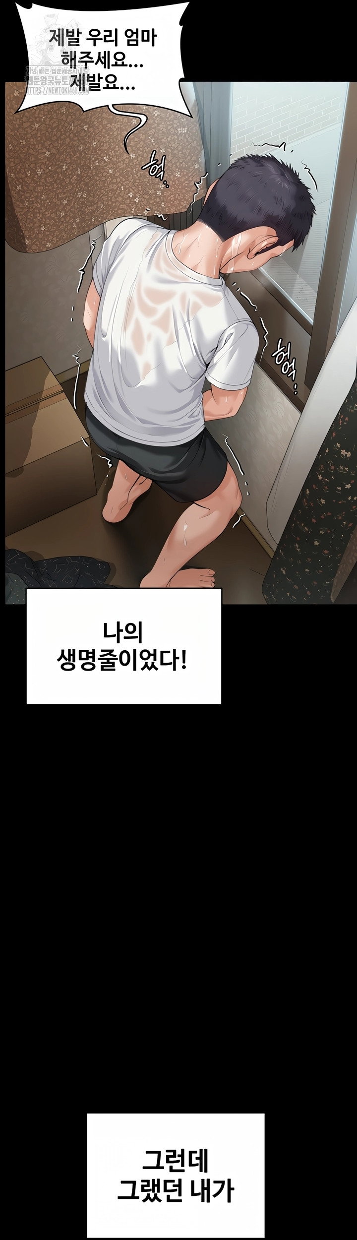 i-will-protect-you-raw-chap-2-22