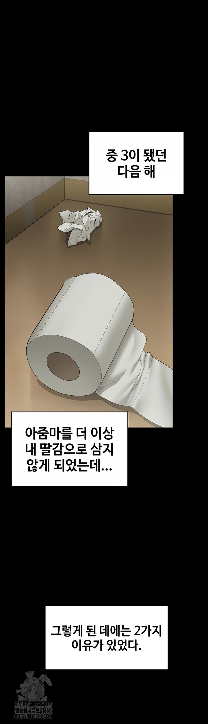 i-will-protect-you-raw-chap-2-23