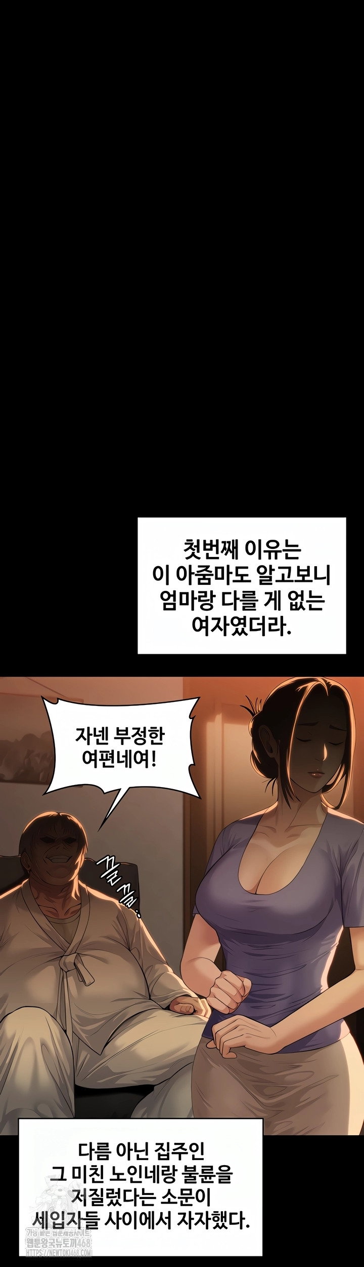 i-will-protect-you-raw-chap-2-24