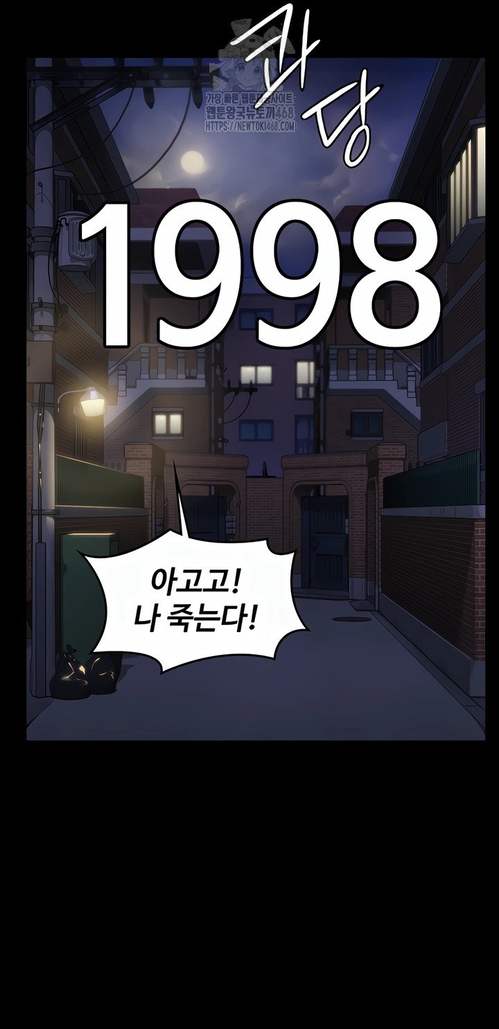 i-will-protect-you-raw-chap-2-26