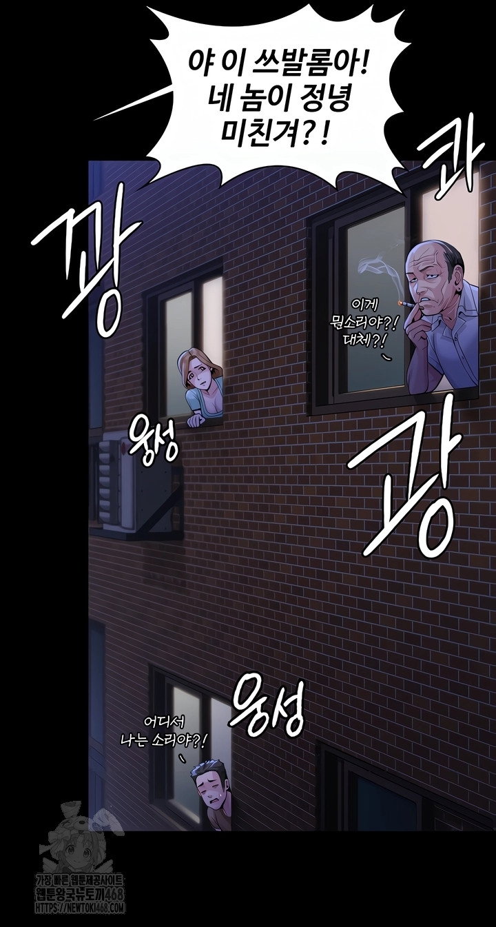 i-will-protect-you-raw-chap-2-27