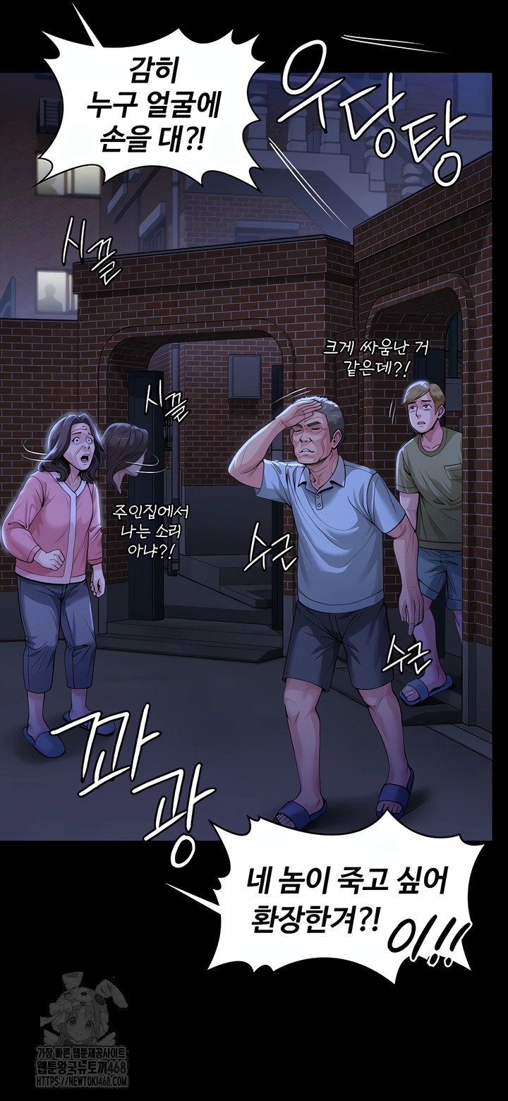 i-will-protect-you-raw-chap-2-28