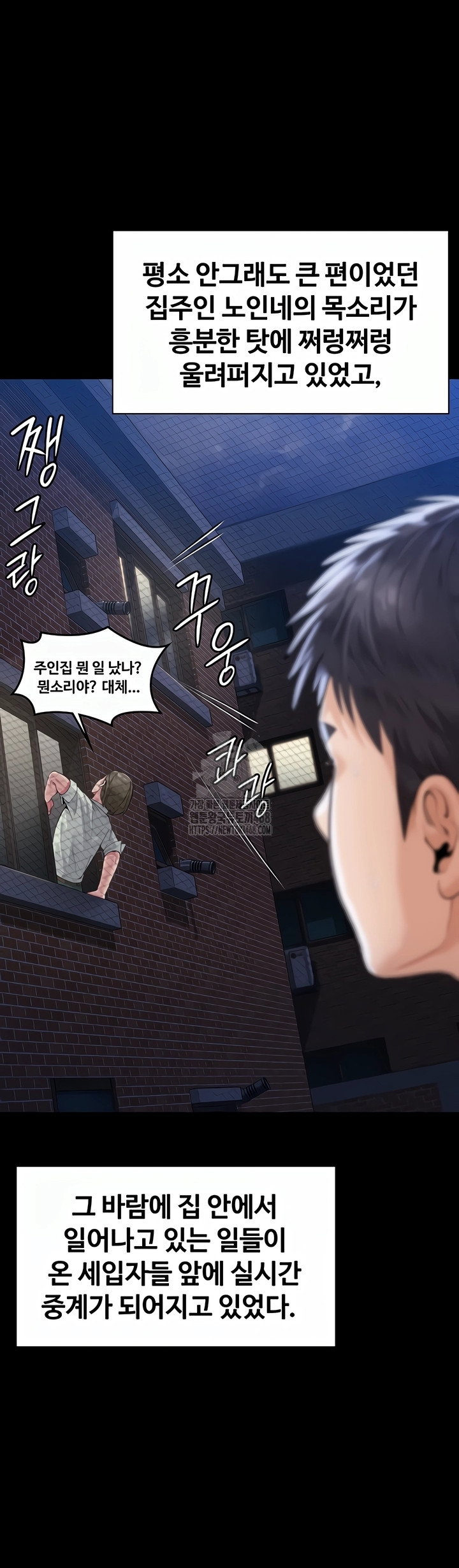 i-will-protect-you-raw-chap-2-30