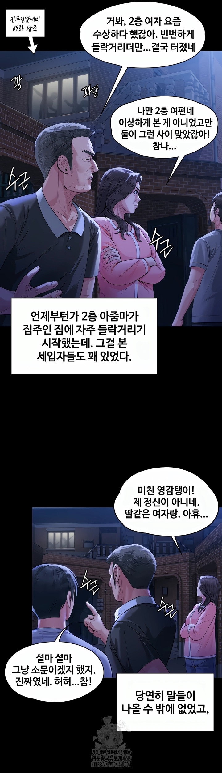i-will-protect-you-raw-chap-2-31