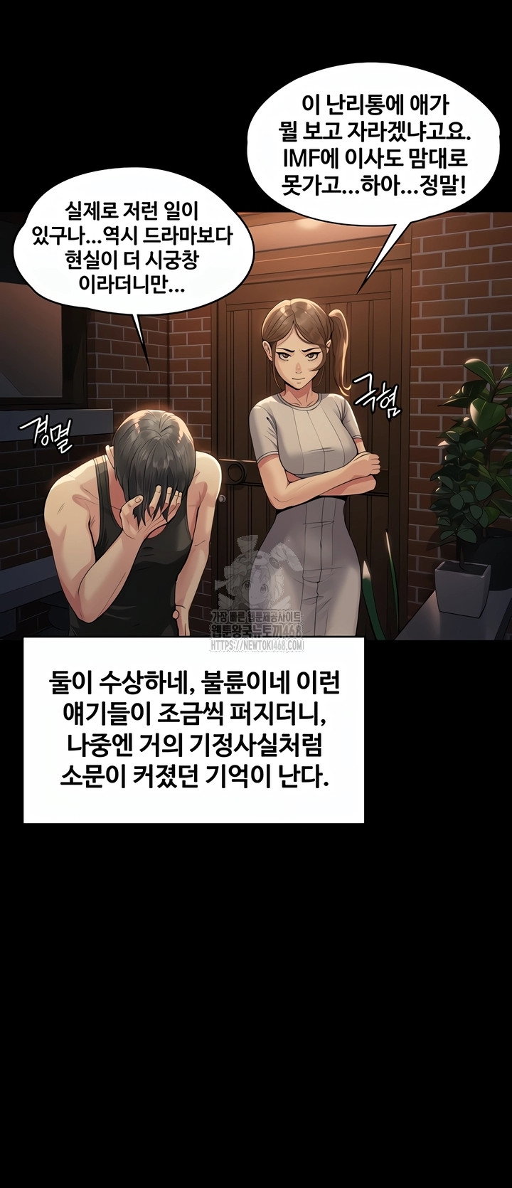 i-will-protect-you-raw-chap-2-32