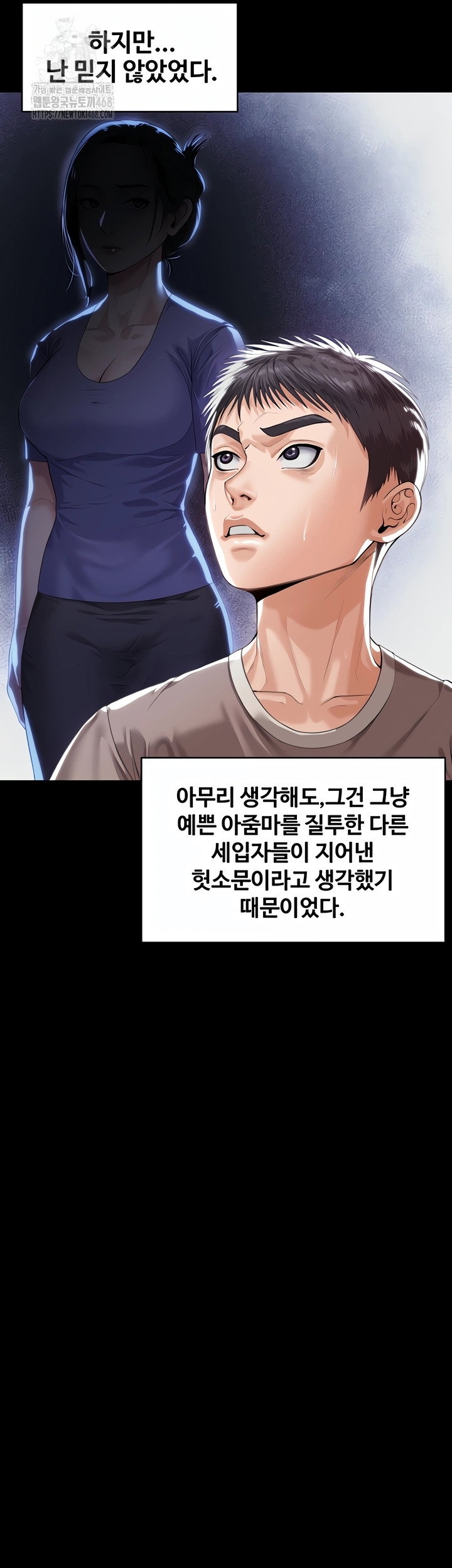i-will-protect-you-raw-chap-2-33