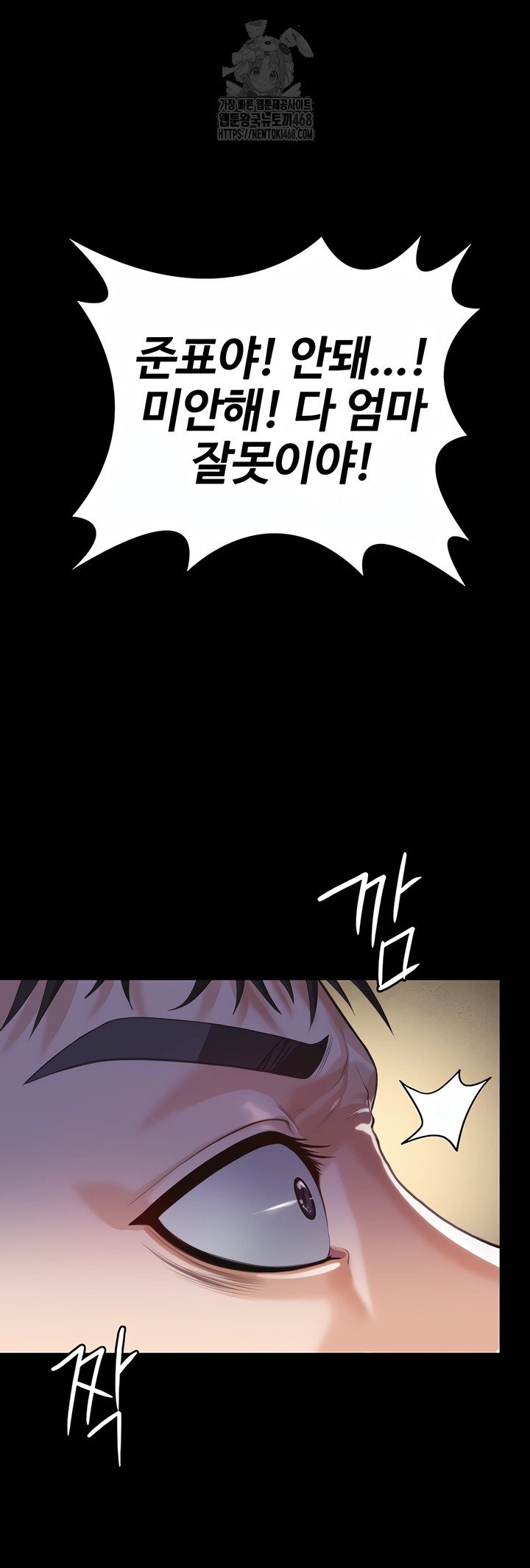 i-will-protect-you-raw-chap-2-34