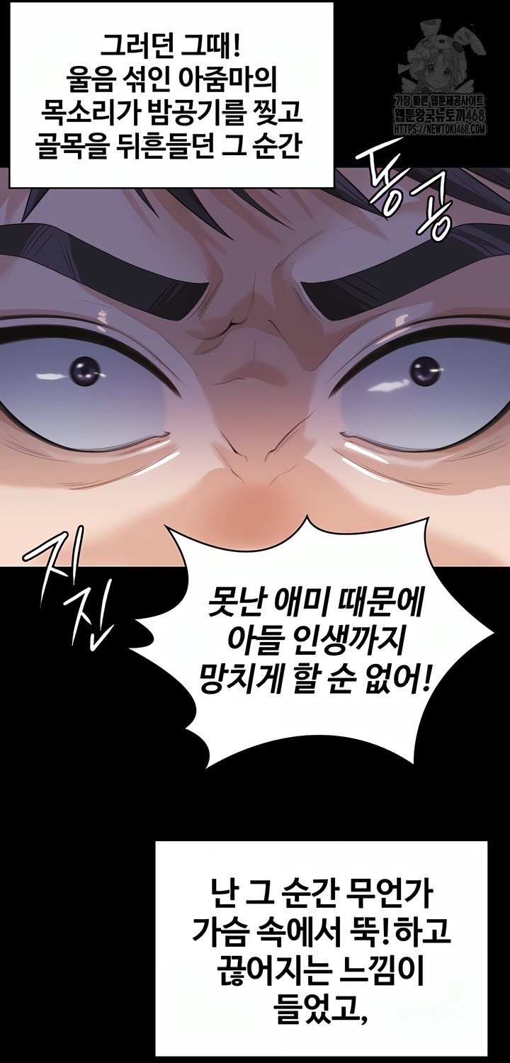 i-will-protect-you-raw-chap-2-36