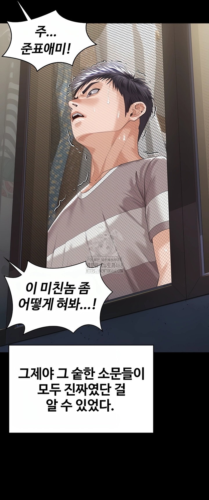 i-will-protect-you-raw-chap-2-37