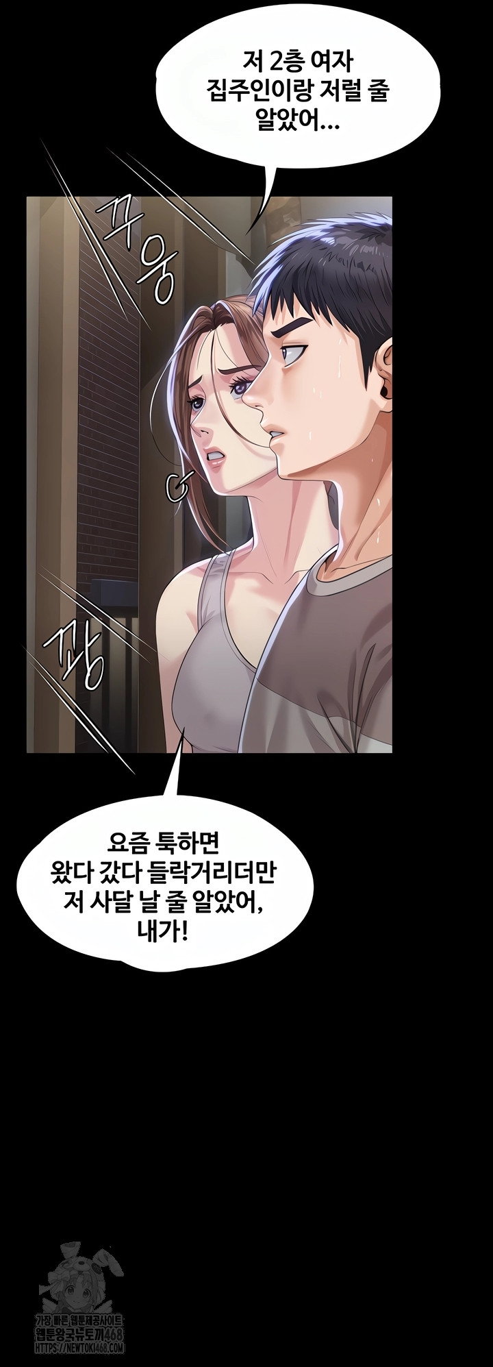i-will-protect-you-raw-chap-2-39