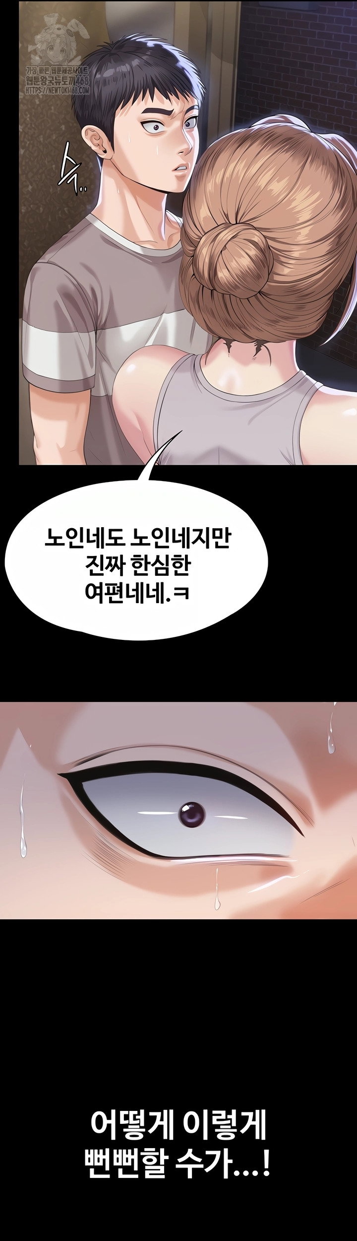 i-will-protect-you-raw-chap-2-42