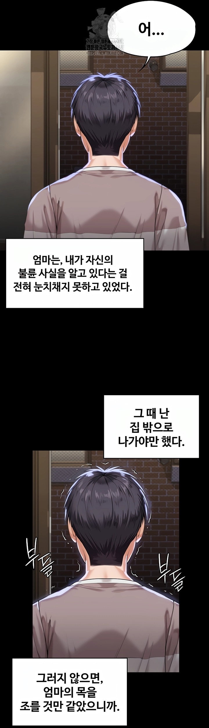 i-will-protect-you-raw-chap-2-45