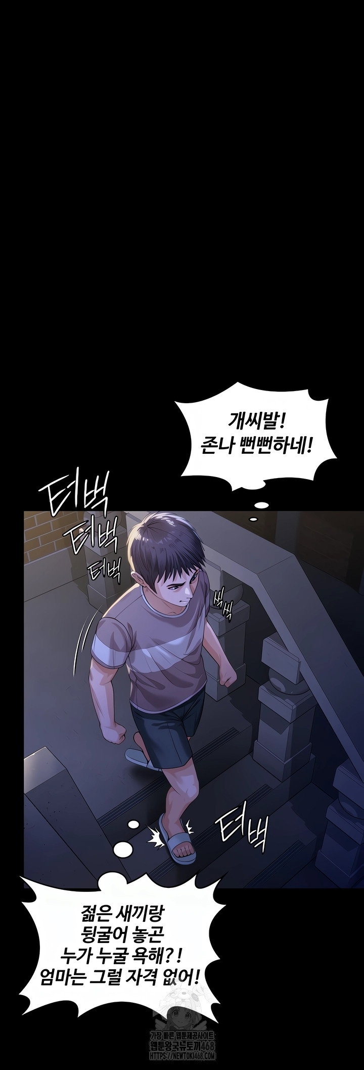 i-will-protect-you-raw-chap-2-46