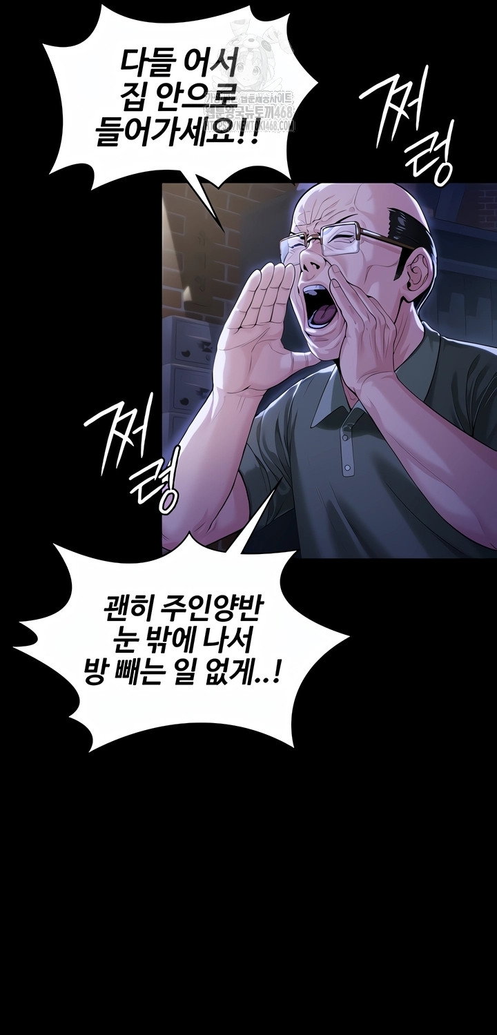 i-will-protect-you-raw-chap-2-47
