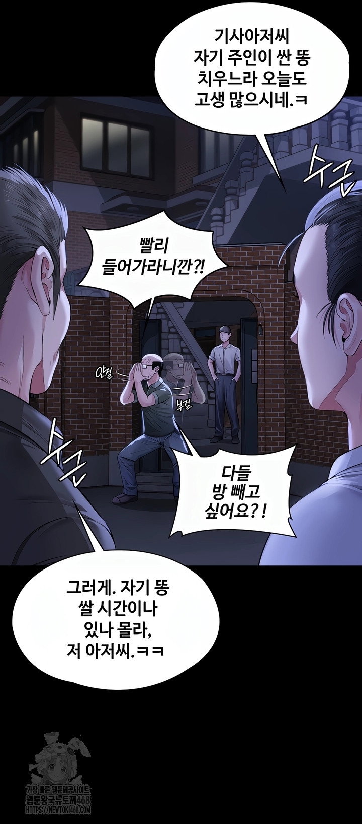 i-will-protect-you-raw-chap-2-48