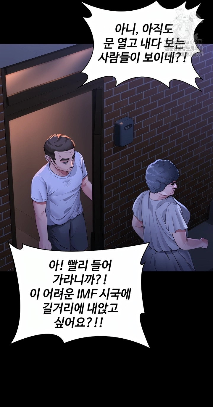 i-will-protect-you-raw-chap-2-49