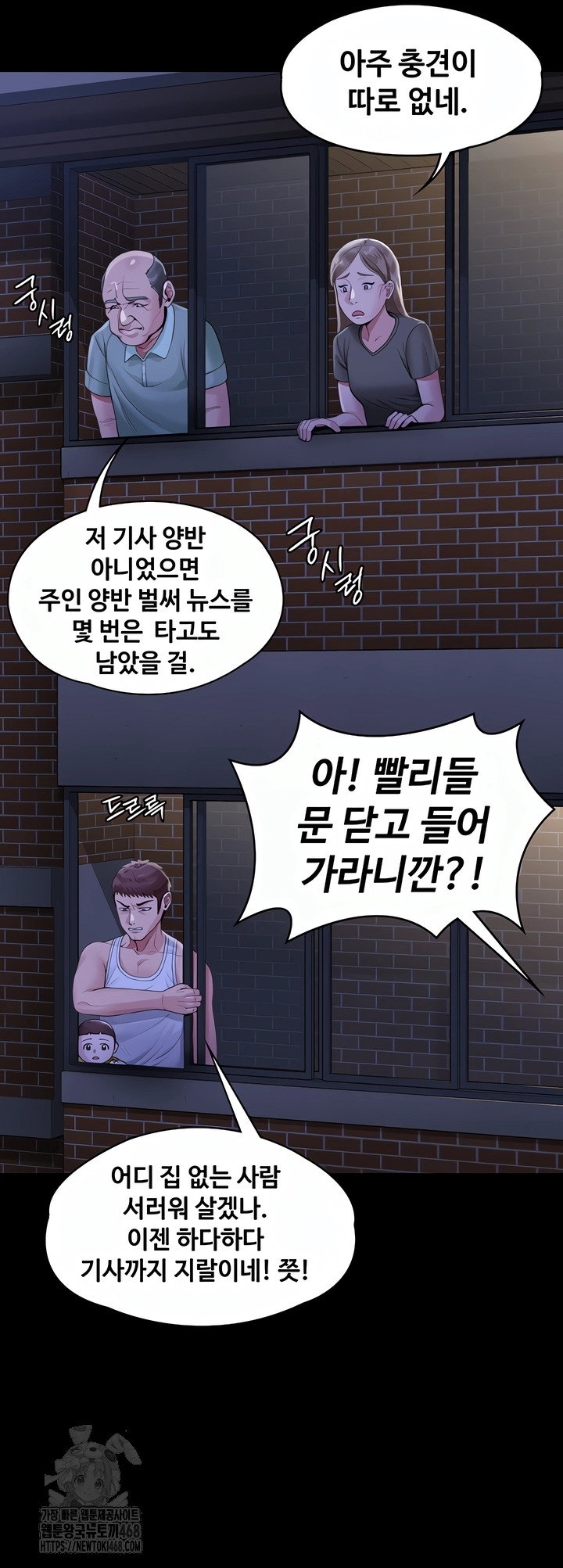 i-will-protect-you-raw-chap-2-50