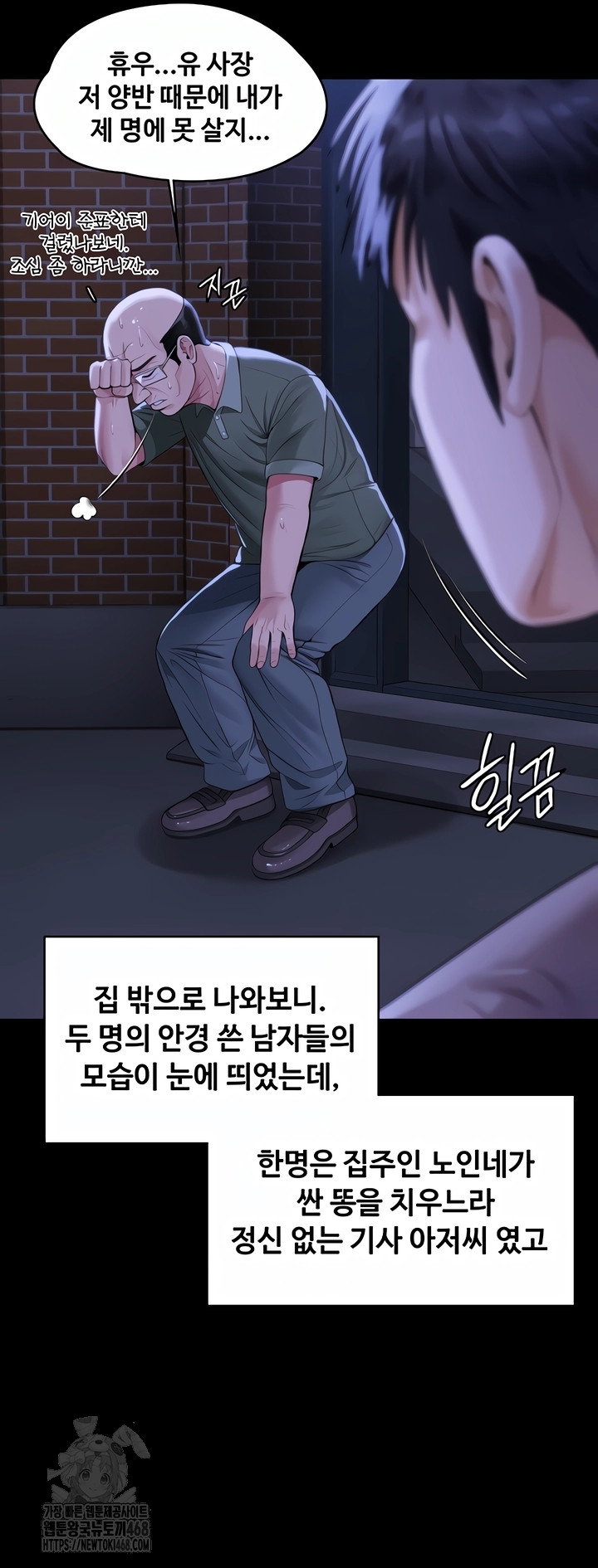 i-will-protect-you-raw-chap-2-51