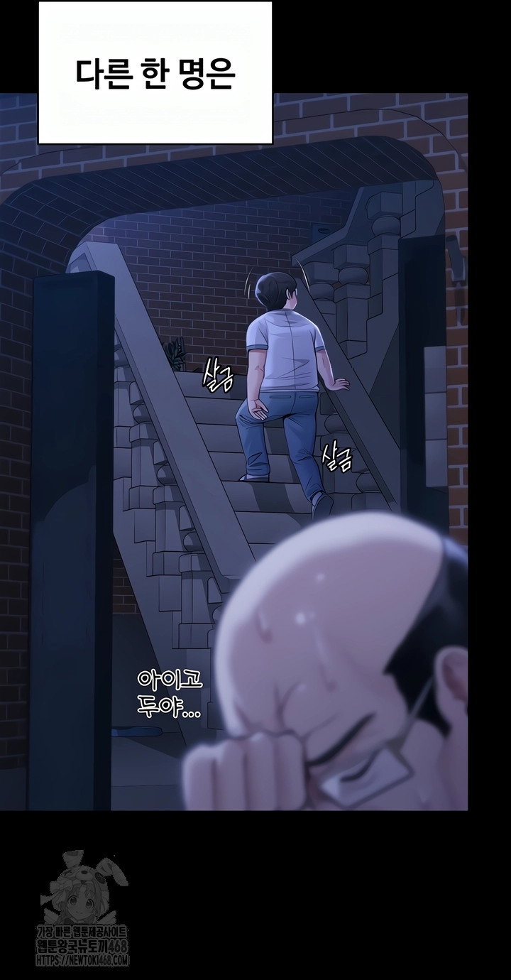 i-will-protect-you-raw-chap-2-52