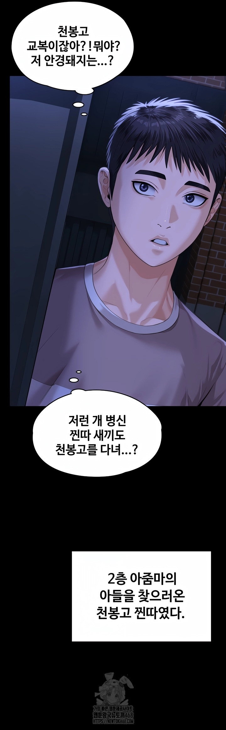 i-will-protect-you-raw-chap-2-53