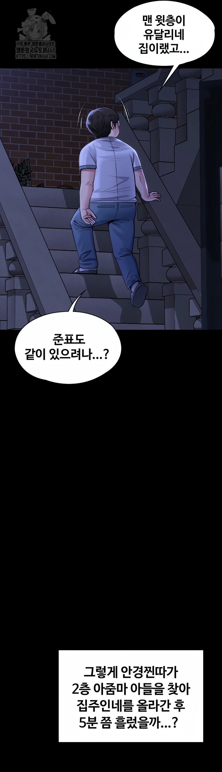 i-will-protect-you-raw-chap-2-54