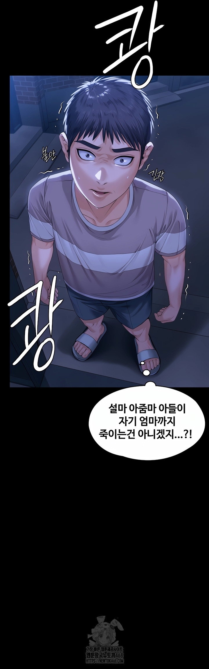 i-will-protect-you-raw-chap-2-56
