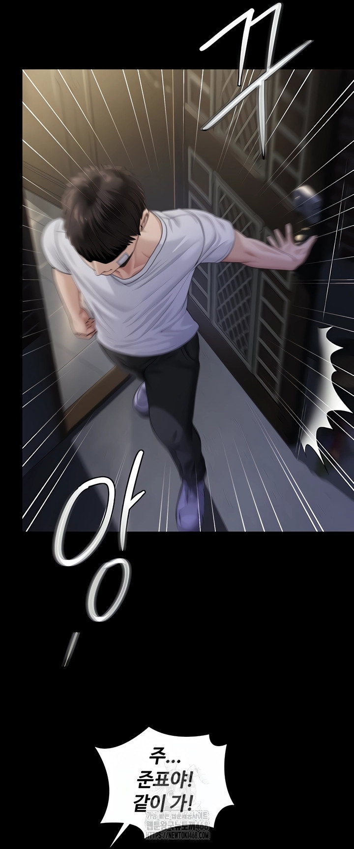 i-will-protect-you-raw-chap-2-57