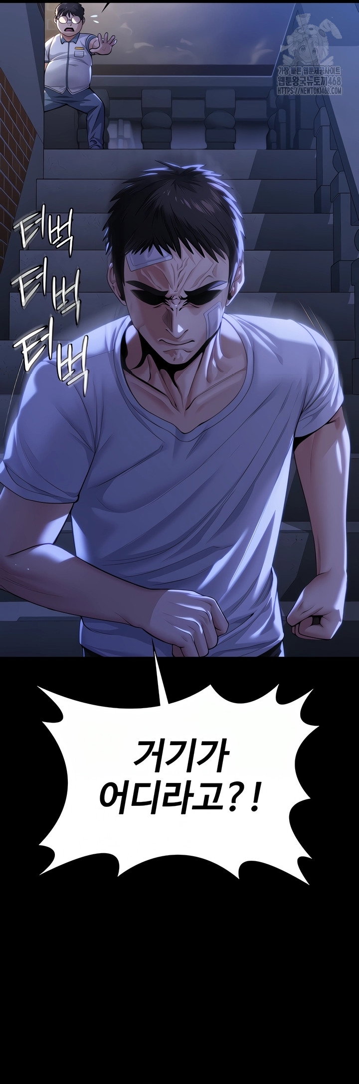 i-will-protect-you-raw-chap-2-58