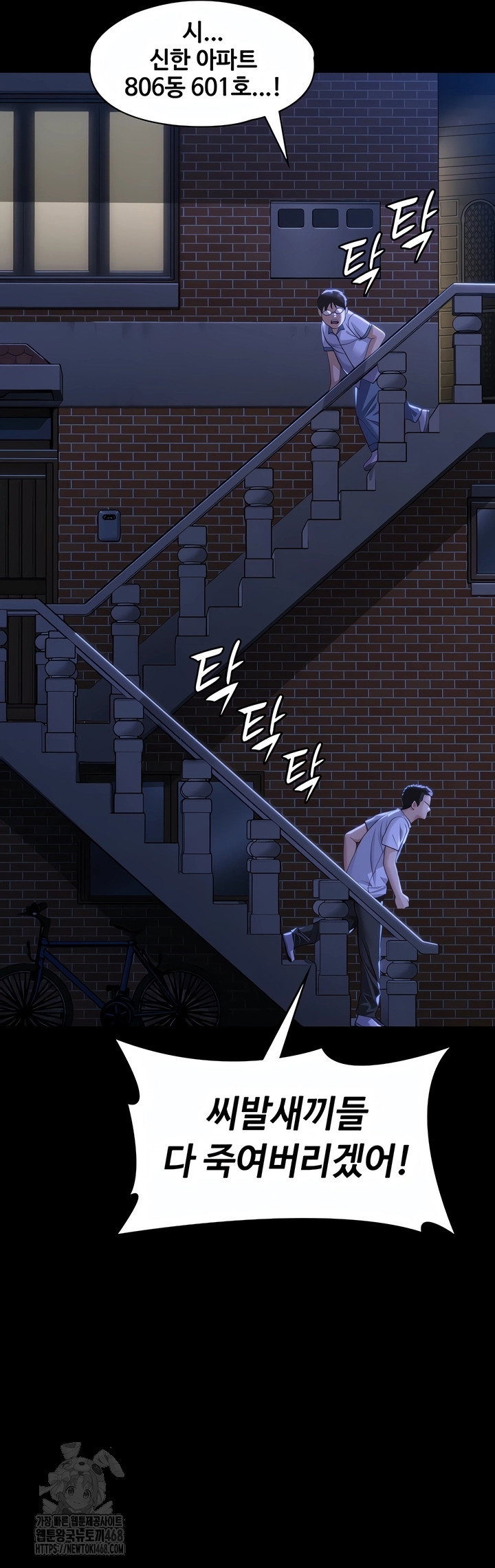 i-will-protect-you-raw-chap-2-59