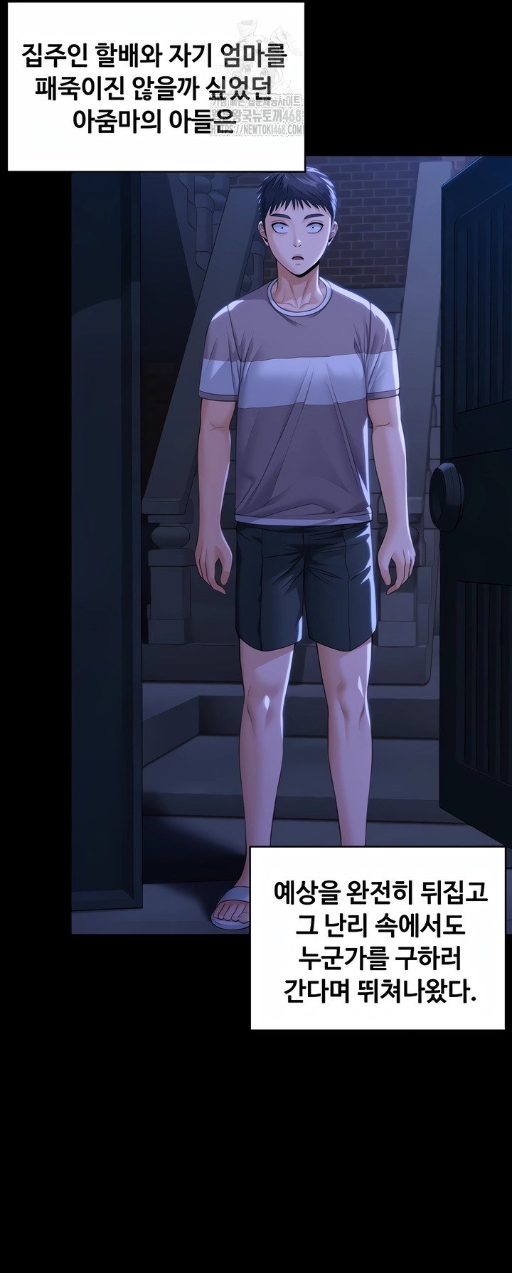 i-will-protect-you-raw-chap-2-60